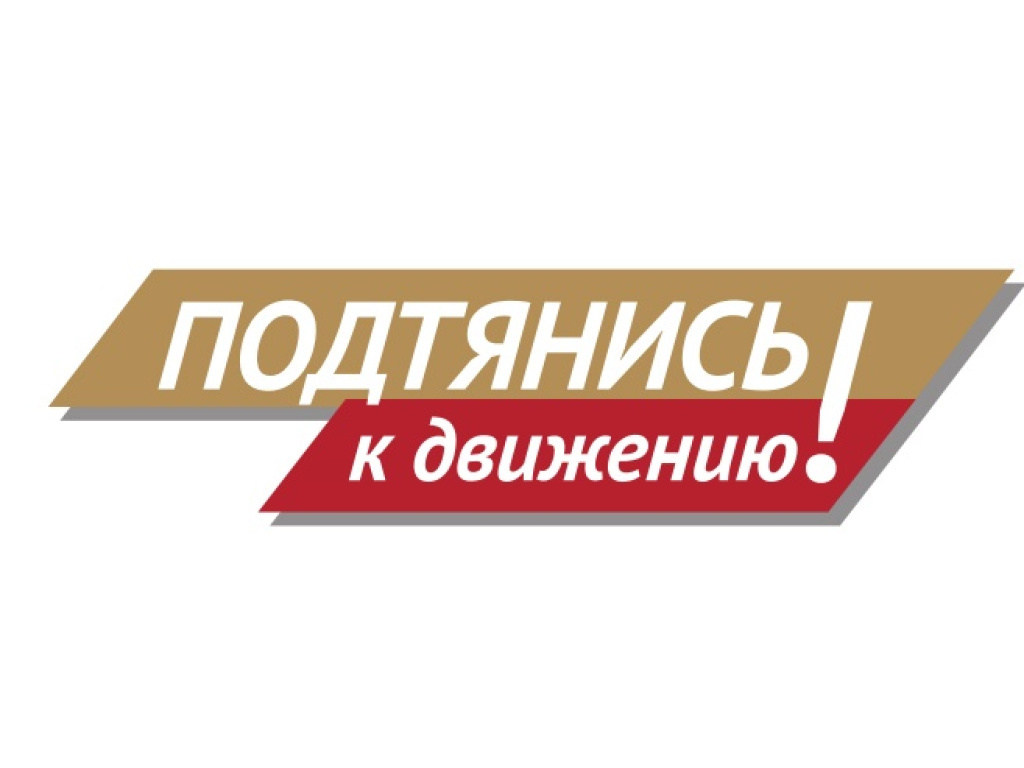 Новые правила регистрации на сайте ВФСК ГТО Новые правила регистрации на сайте ВФСК ГТО